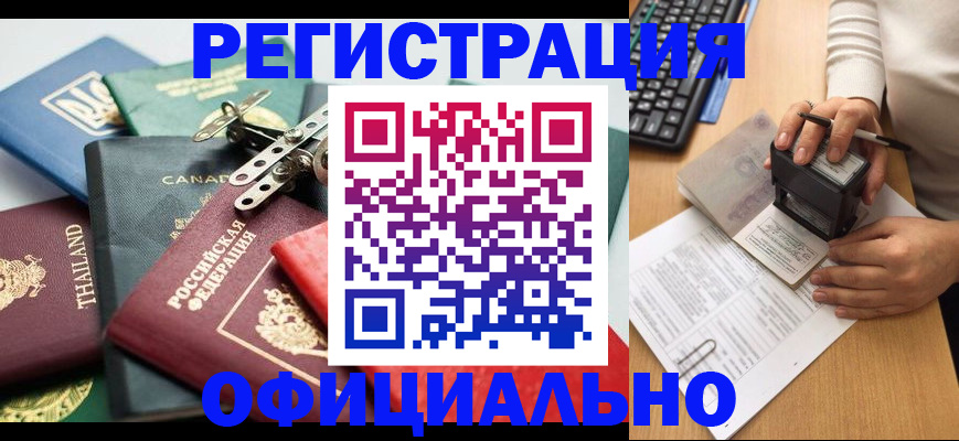 прописка для кредита в Южно-Сухокумске