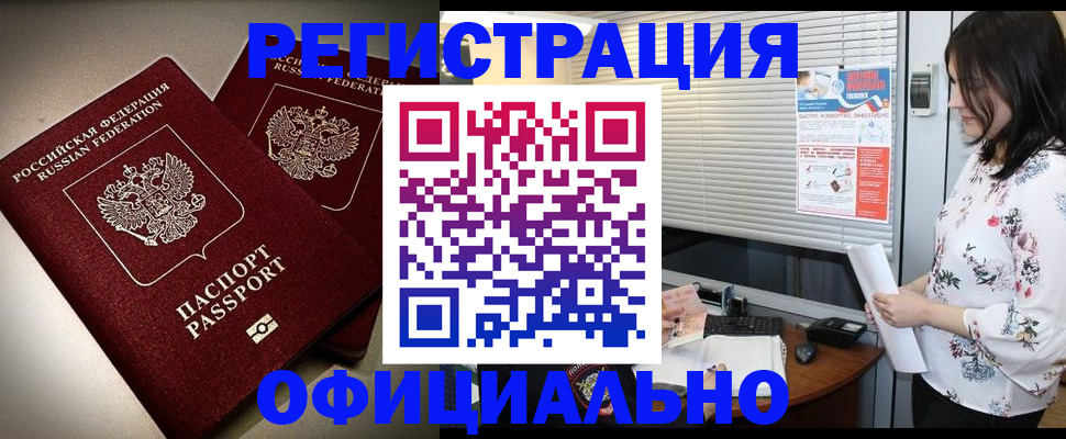 прописка для военкомата в Южно-Сухокумске